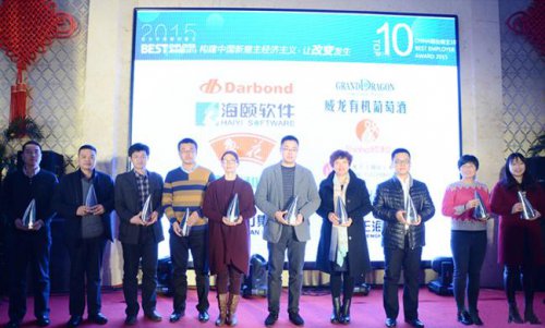 腾博汇游戏官网软件获2015年度最佳雇主