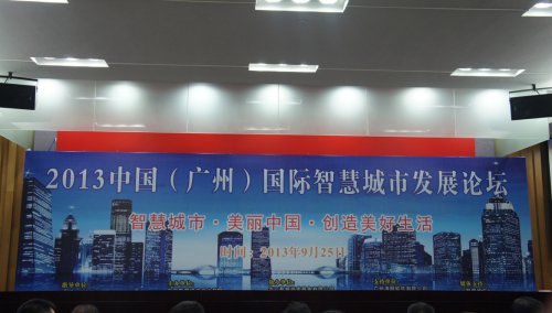 腾博汇游戏官网软件喜获2013中国智慧都会生长论坛“云盘算”