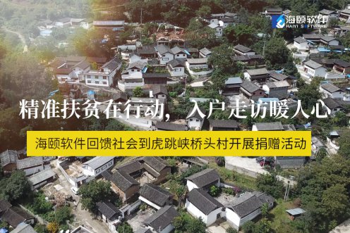 精准扶贫在行动，，，，，，，入户走访暖人心