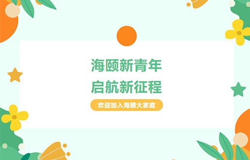 腾博汇游戏官网廿年庆献礼之 | 腾博汇游戏官网新青年，，，，，，，，启航新征程
